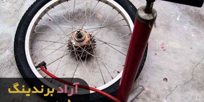لاستیک دوچرخه اصفهان